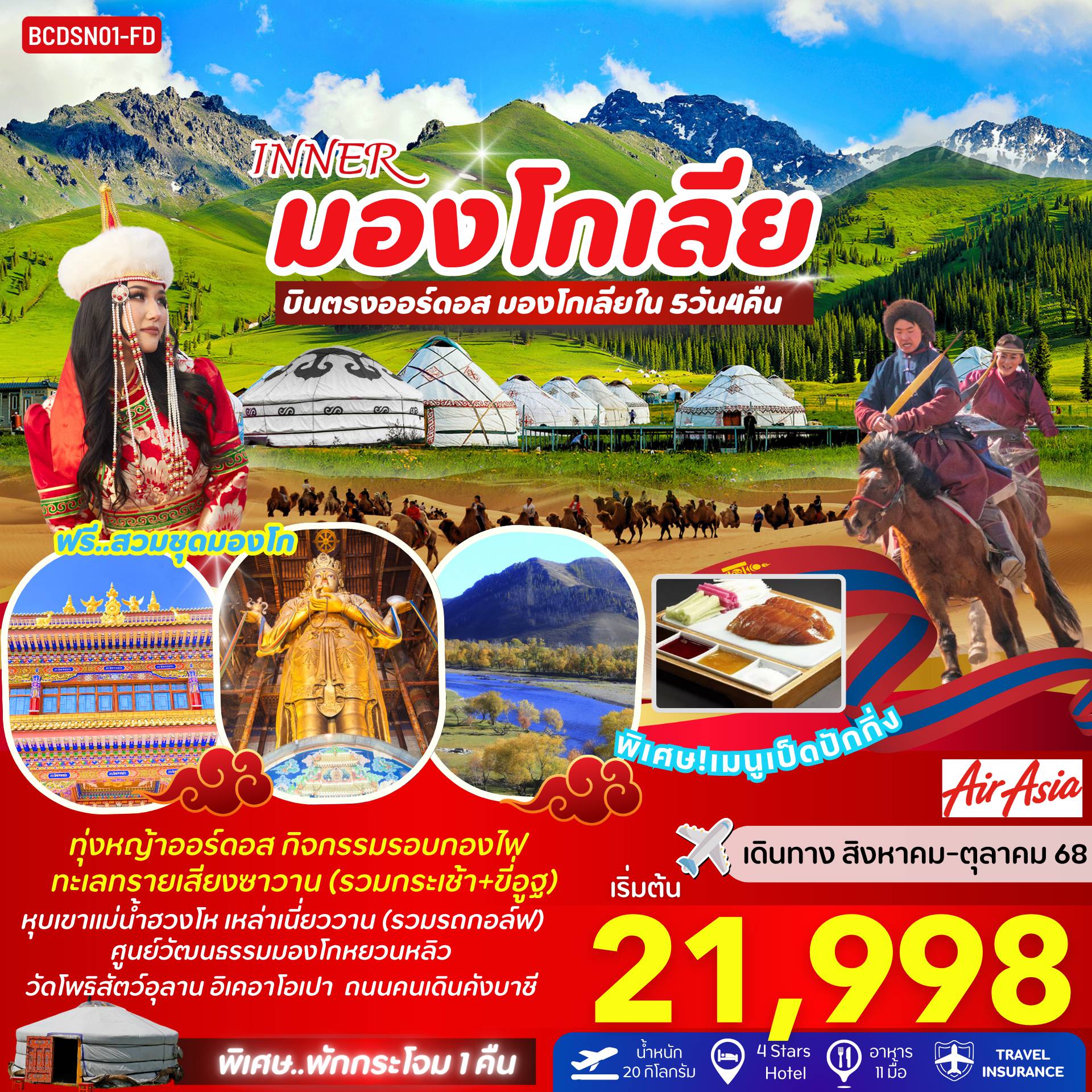ทัวร์China