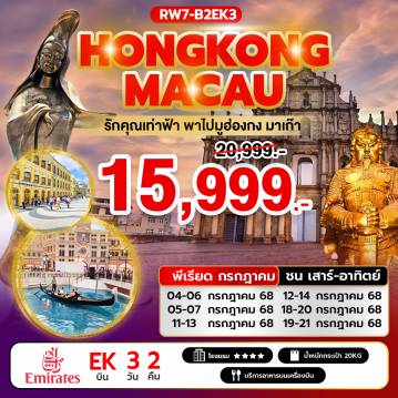 ทัวร์Hong