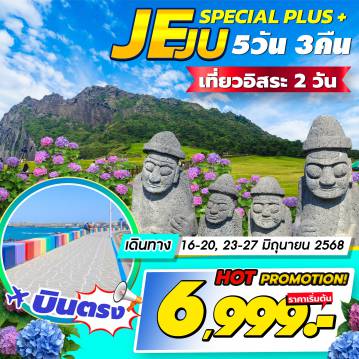 ทัวร์เกาหลีใต้