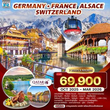 ทัวร์Europe