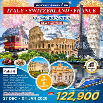 ทัวร์Europe