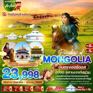 ทัวร์จีน
