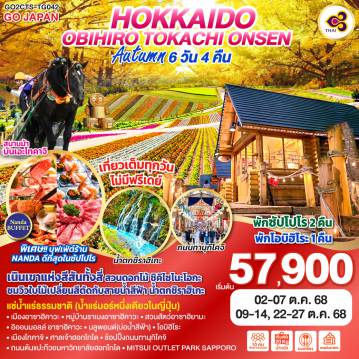 ทัวร์Japan