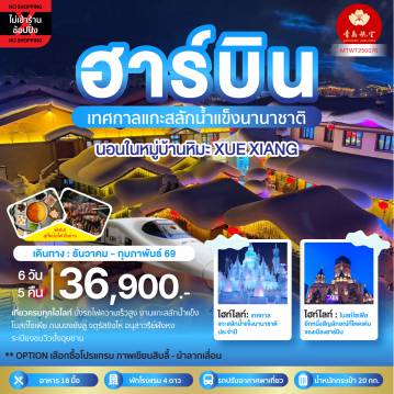 ทัวร์China