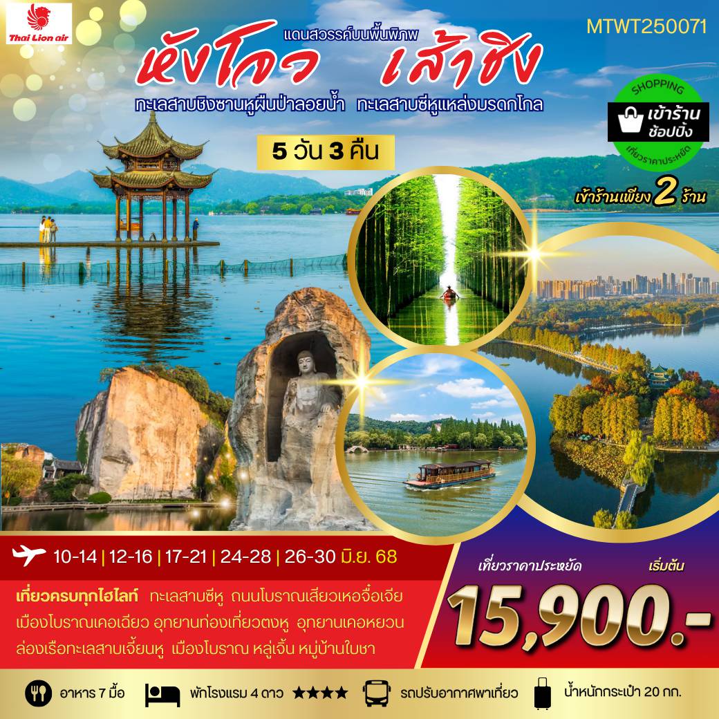 ทัวร์China