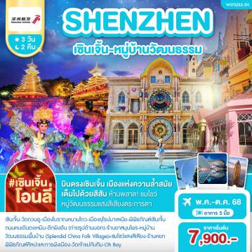 ทัวร์China