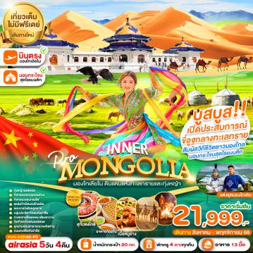 ทัวร์จีน