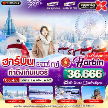 ทัวร์จีน