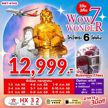 ทัวร์ฮ่องกง