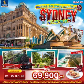 ทัวร์Australia
