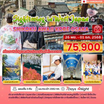 ทัวร์Japan