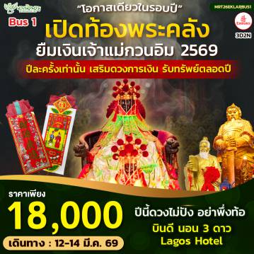 ทัวร์ฮ่องกง