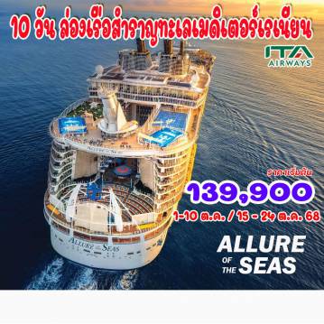 ทัวร์สเปน