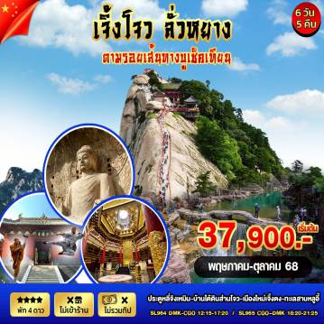 ทัวร์จีน