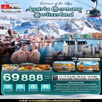 ทัวร์Europe