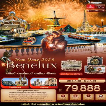 ทัวร์Europe