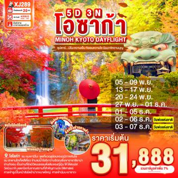 ทัวร์Japan