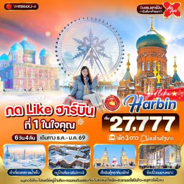 ทัวร์จีน