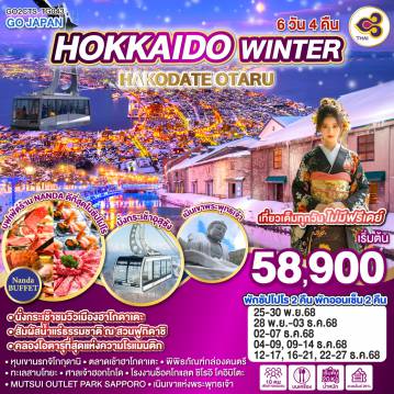 ทัวร์Japan