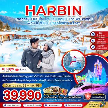 ทัวร์China