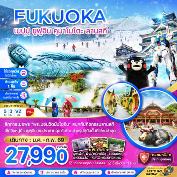 ทัวร์Japan