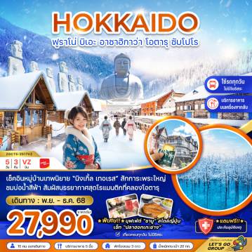 ทัวร์Japan