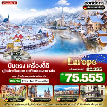 ทัวร์ยุโรป