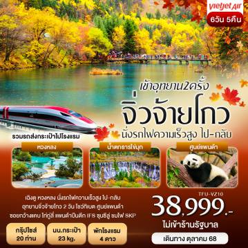 ทัวร์จีน