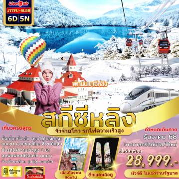 ทัวร์China
