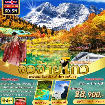 ทัวร์China