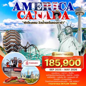 ทัวร์America