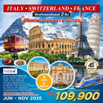 ทัวร์Europe
