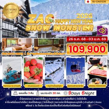 ทัวร์Japan