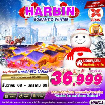 ทัวร์จีน
