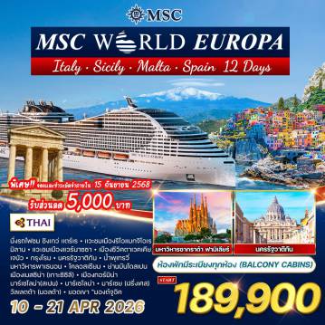 ทัวร์Europe