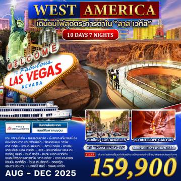 ทัวร์America