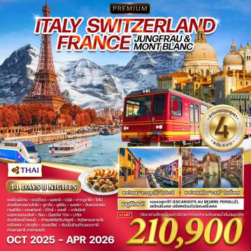 ทัวร์Europe
