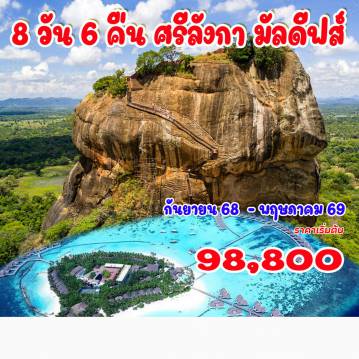 ทัวร์Sri