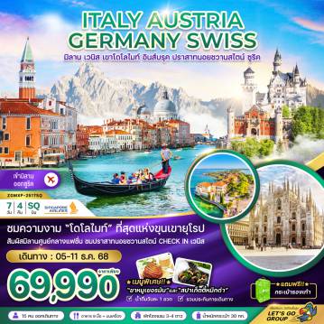 ทัวร์Europe