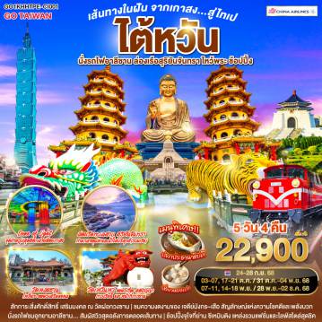 ทัวร์จีน
