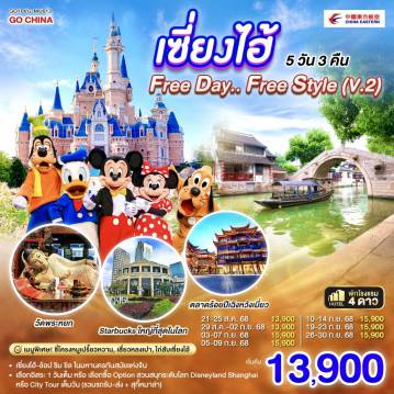 ทัวร์จีน