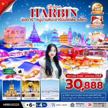 ทัวร์จีน