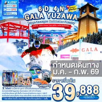 ทัวร์ญี่ปุ่น