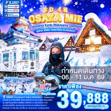 ทัวร์ญี่ปุ่น