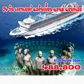 ทัวร์แคนาดา