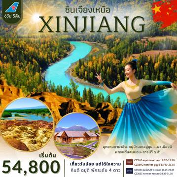 ทัวร์จีน