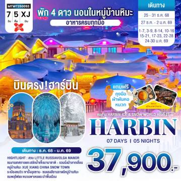 ทัวร์จีน