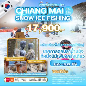 ทัวร์เกาหลีใต้