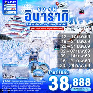 ทัวร์ญี่ปุ่น