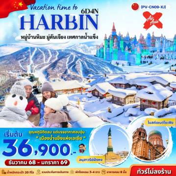 ทัวร์จีน